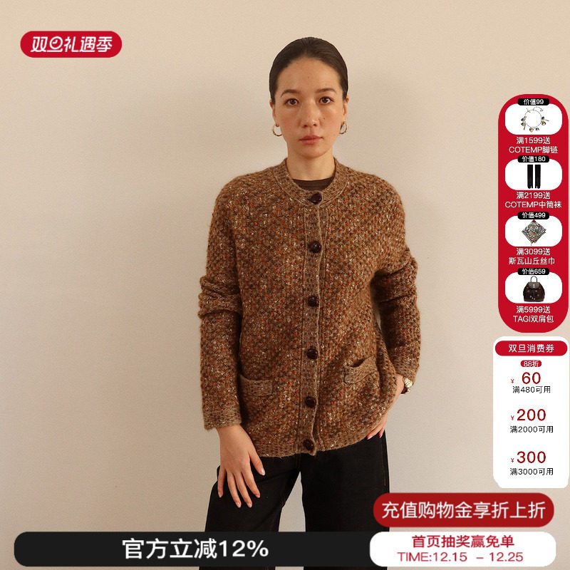 sesaar赛萨混纺花纱纽扣针织外套