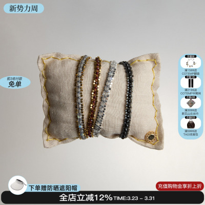 EPISSAGE宝石吊坠系列手链