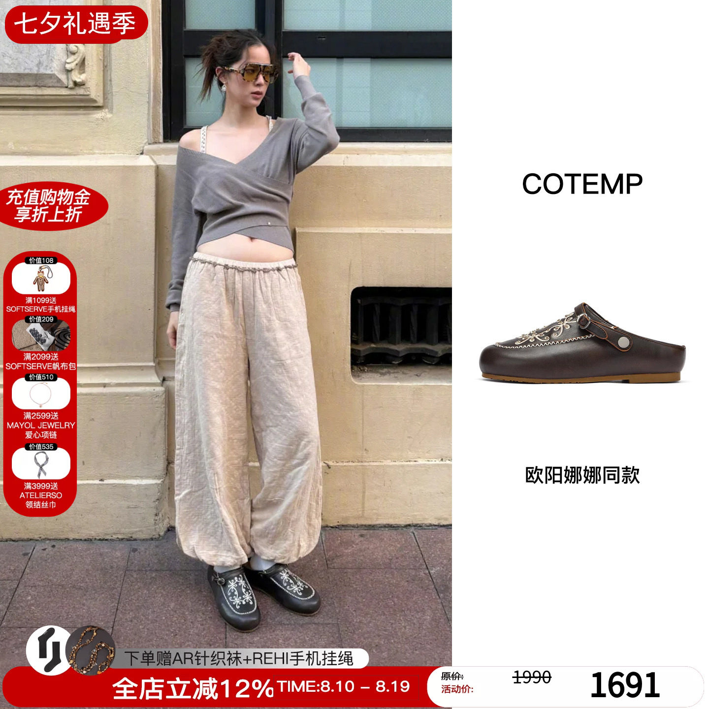 cotemp拖鞋刺绣顶珠勃肯鞋