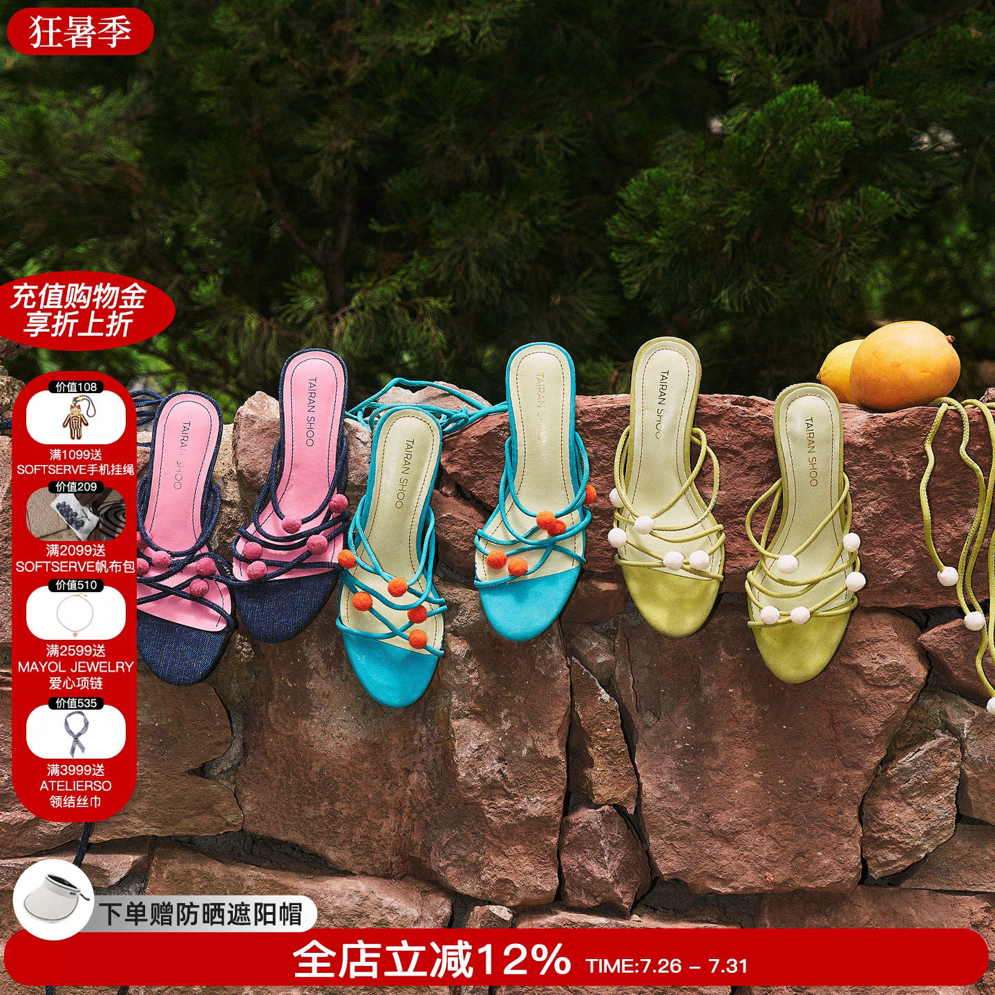 THESHOO彩色球球绑带凉鞋