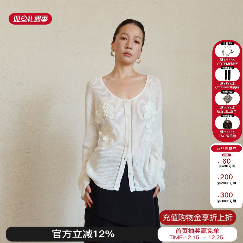 sesaar赛萨钩花和纸纱镂空长袖