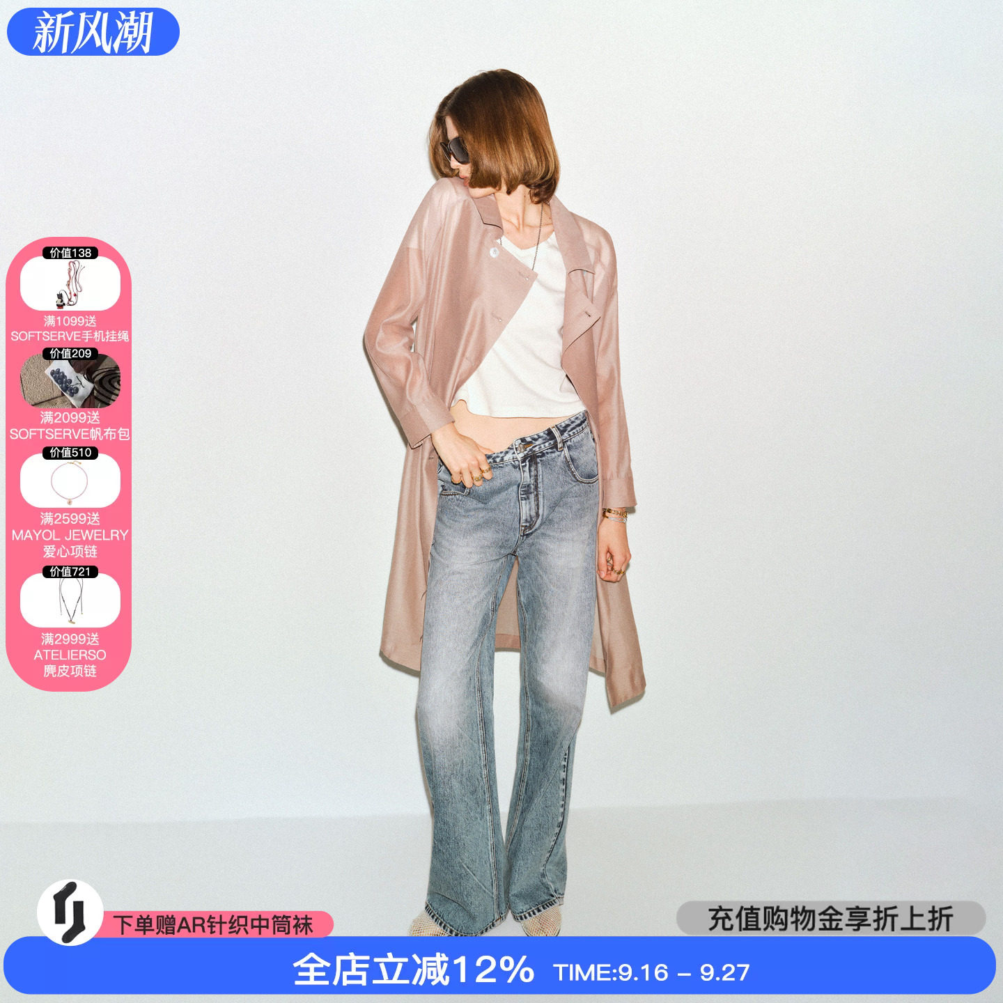 tokokkino长风衣外套