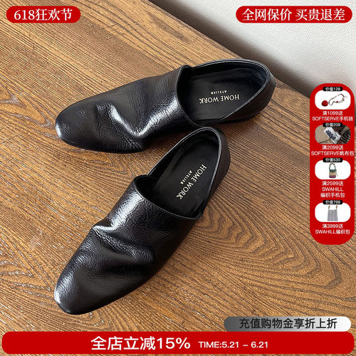 HomeWork手工牛皮乐福鞋