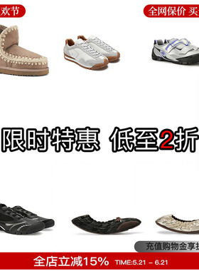 现货特惠 断码微瑕 可以接受再下单