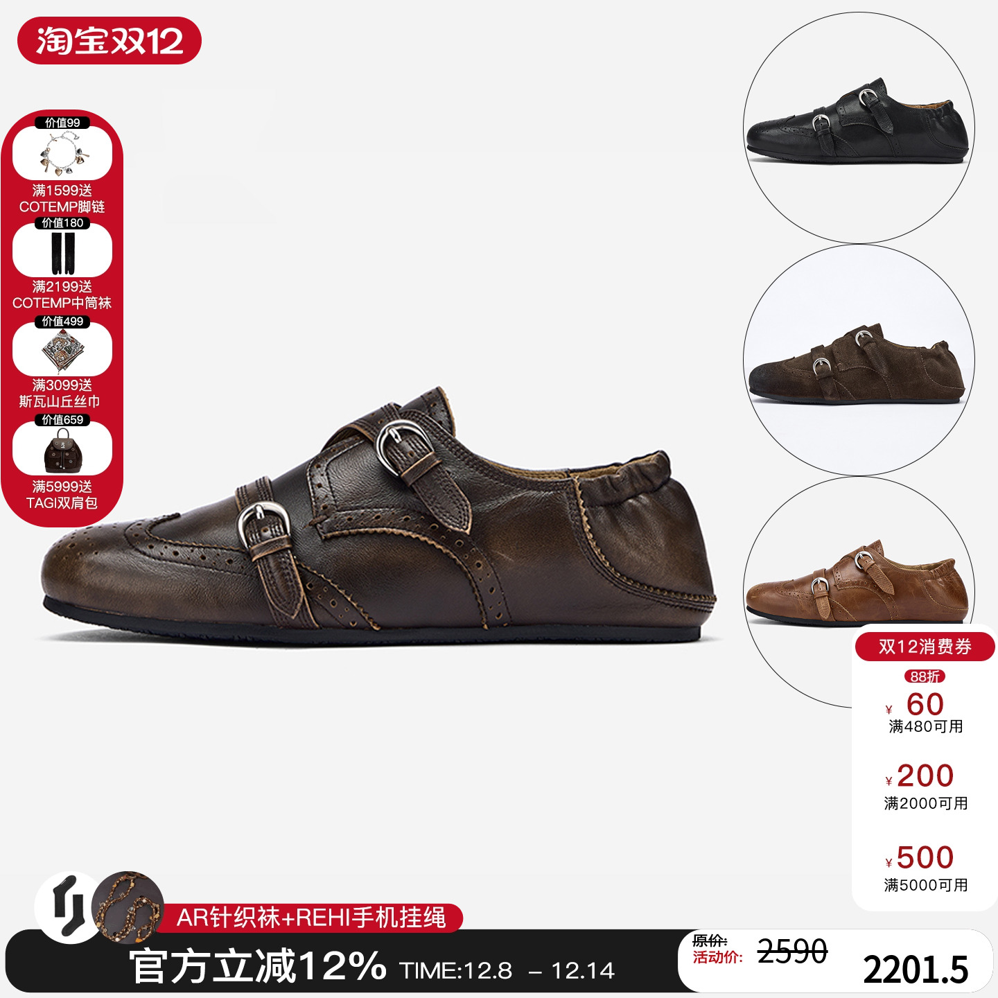 cotemp布洛克柔软孟克鞋