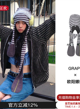 欧阳娜娜同款GRAPE 2026新款密码印花条纹围巾帽保暖围脖M星店