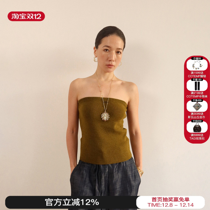 sesaar赛萨奥里安抹胸羊绒