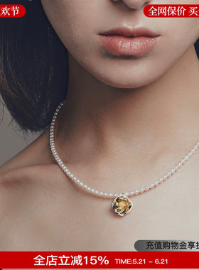 APPLOGUE 26夏季新款「Phantom Flora 幻象植物学」琥珀珍珠项链