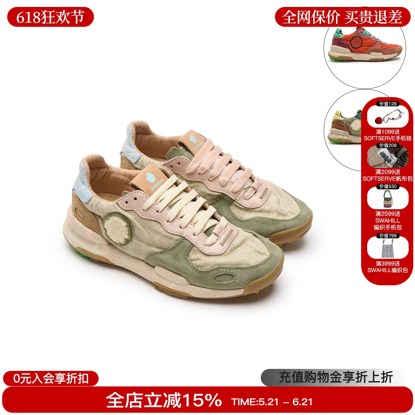 Satorisan休闲拼接运动鞋