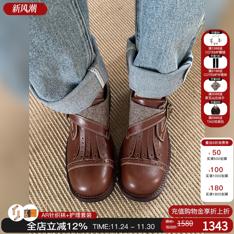 unfolio复古搭扣流苏孟克鞋