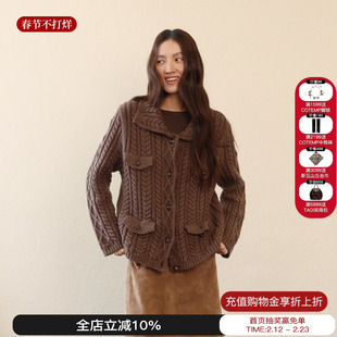 sesaar赛萨 棕色Firo菲罗绞花环保羊毛混纺开衫外套2025秋冬新款