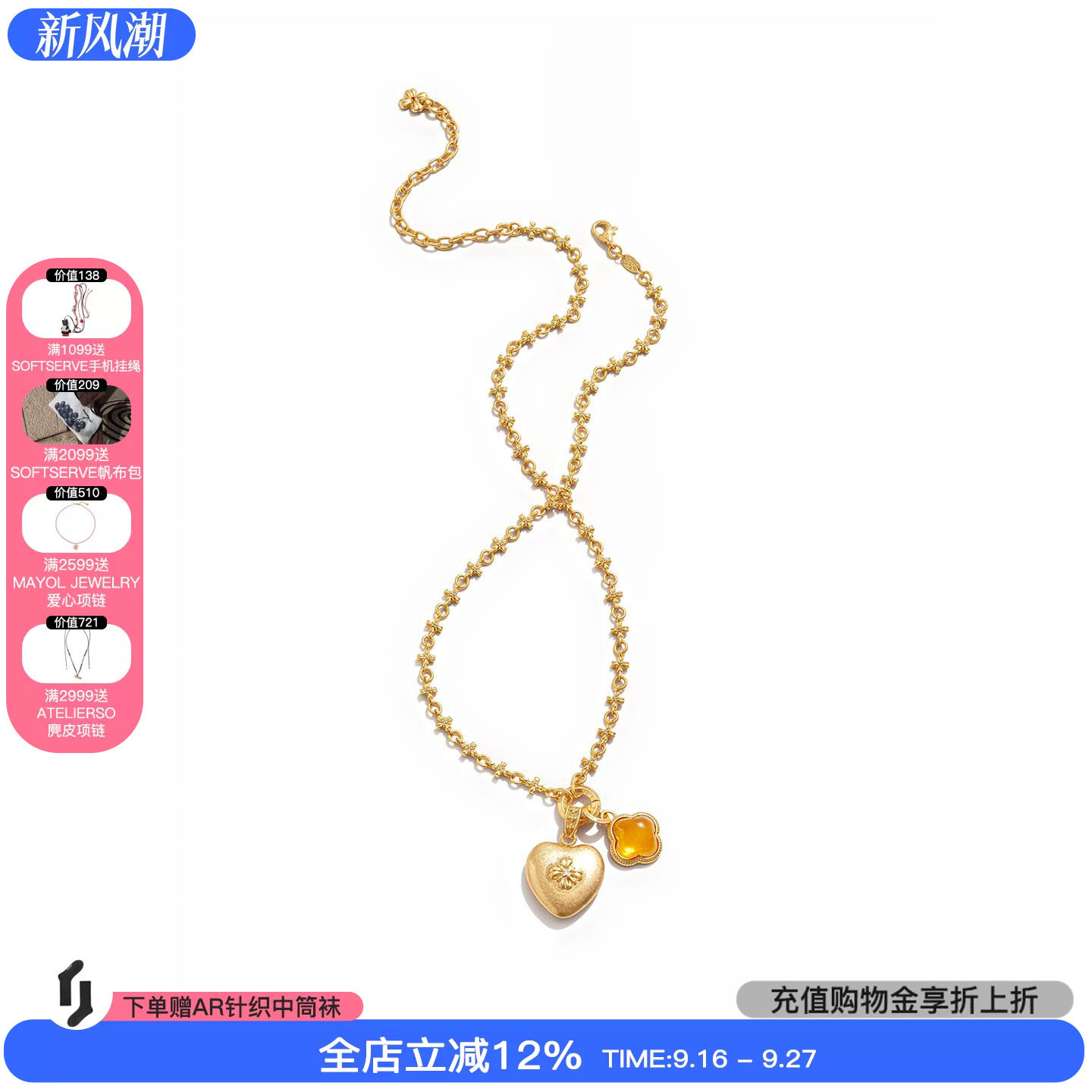 tokokkino爱心双坠锁骨链