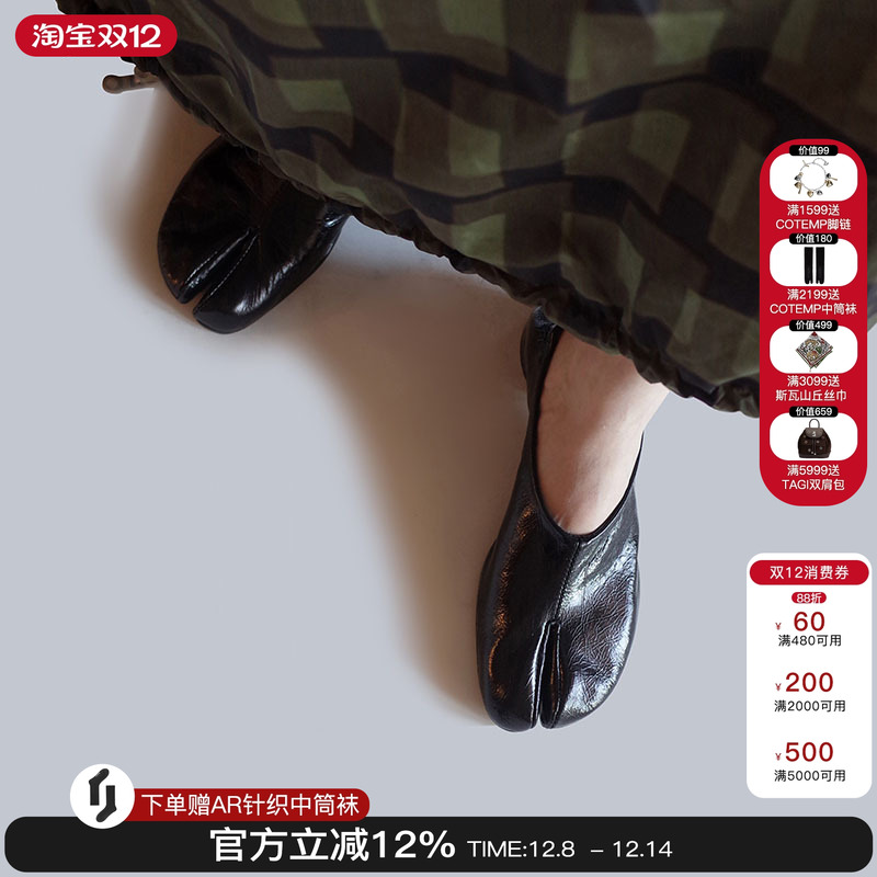 homework手工分趾乐福鞋