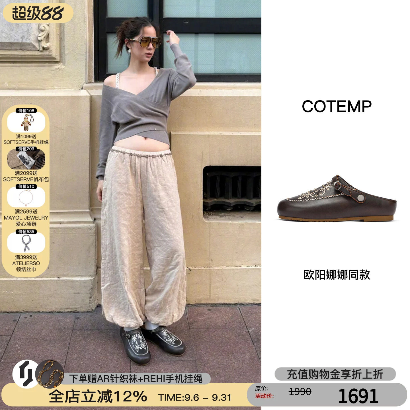 cotemp拖鞋刺绣顶珠勃肯鞋图片