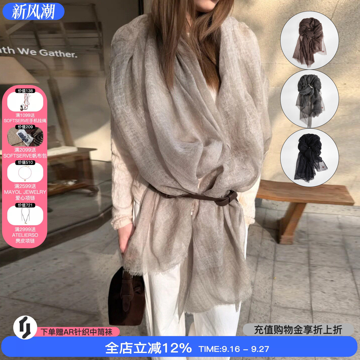 Epissage印花羊绒云雾纱围巾