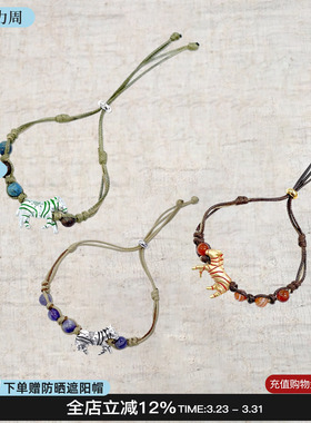 斑马刺绣双层手链2026新款