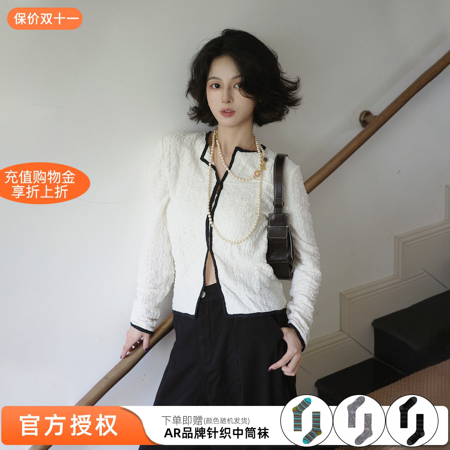 tokokkino黑白法式开衫