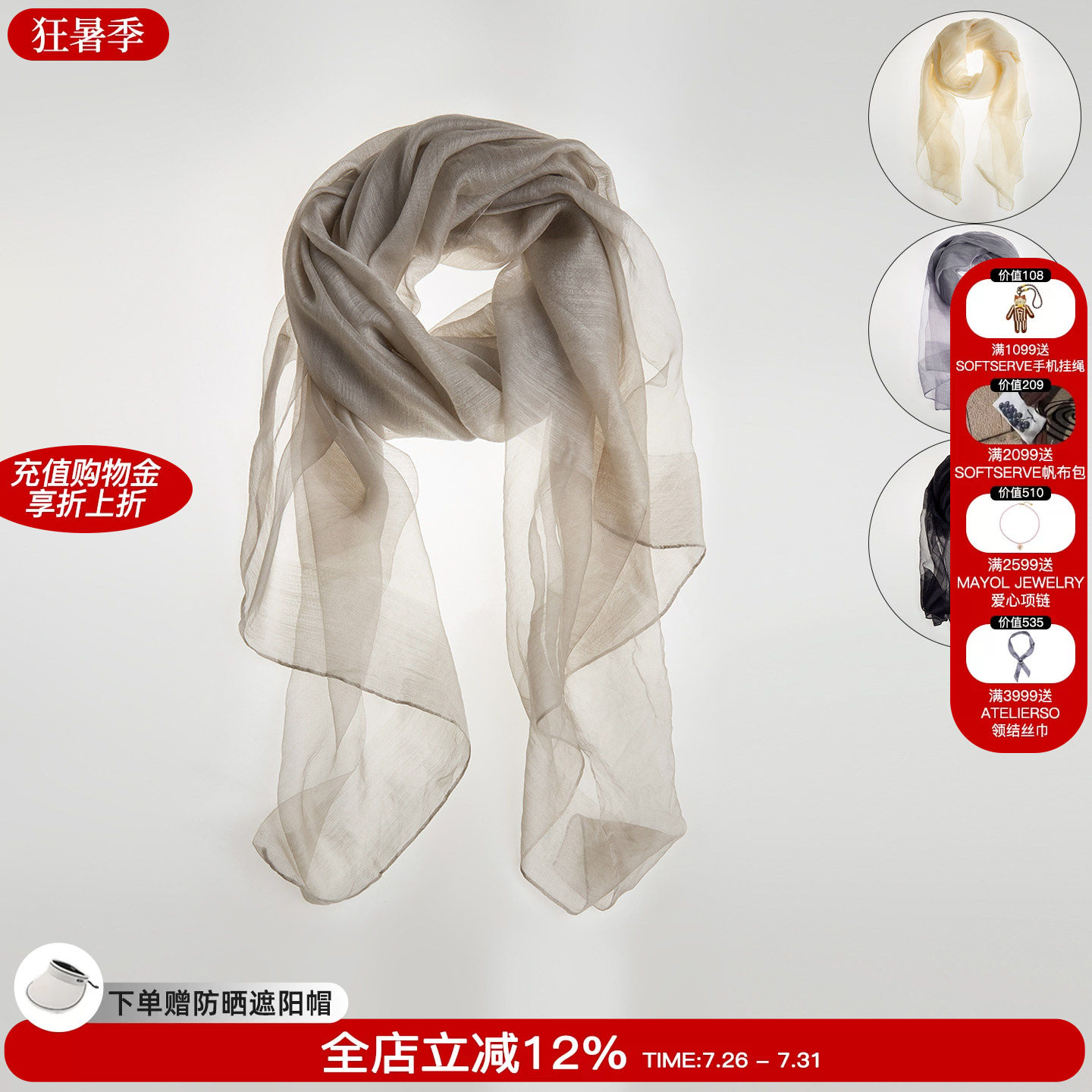 epissageEVelin薄透丝巾
