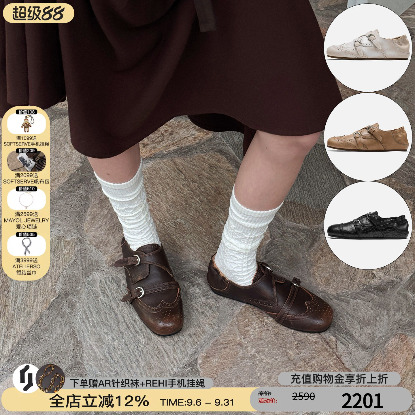 cotemp布洛克柔软孟克鞋图片