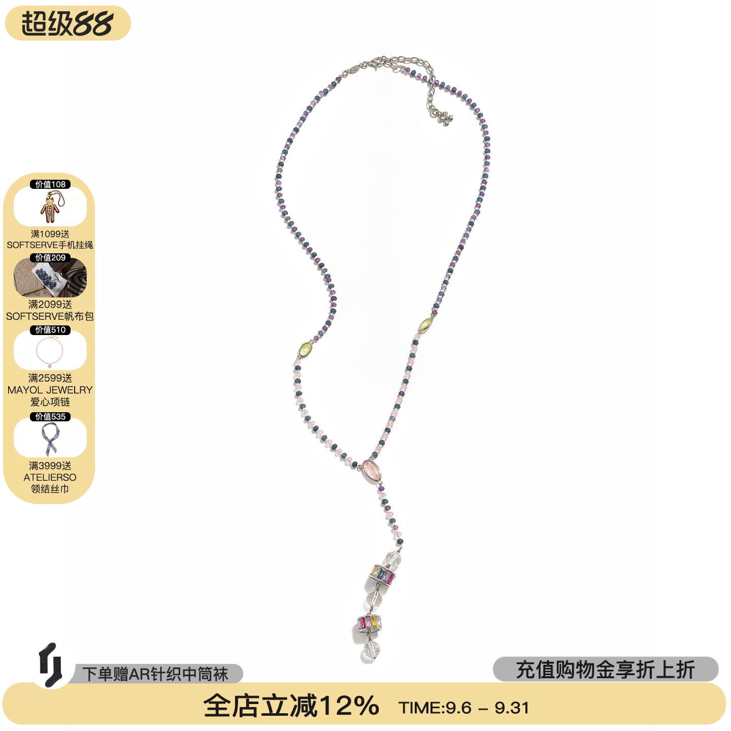 tokokkino 26新款「霓虹」彩色水晶长链