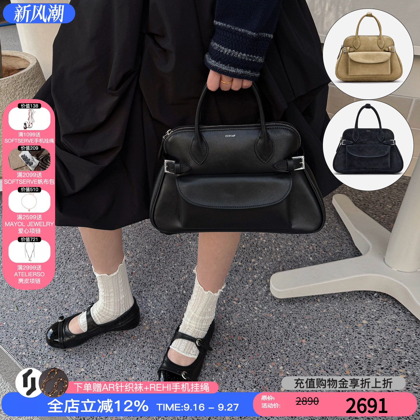 cotemp贝壳波士顿包通勤单肩
