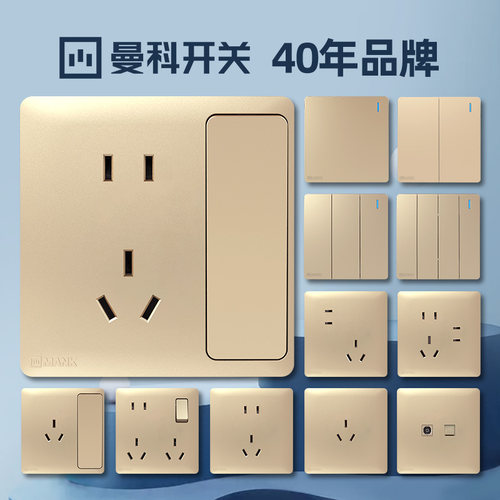 曼科开关插座面板16A暗装86型家用一开五孔5轻奢铂光金大面板无框