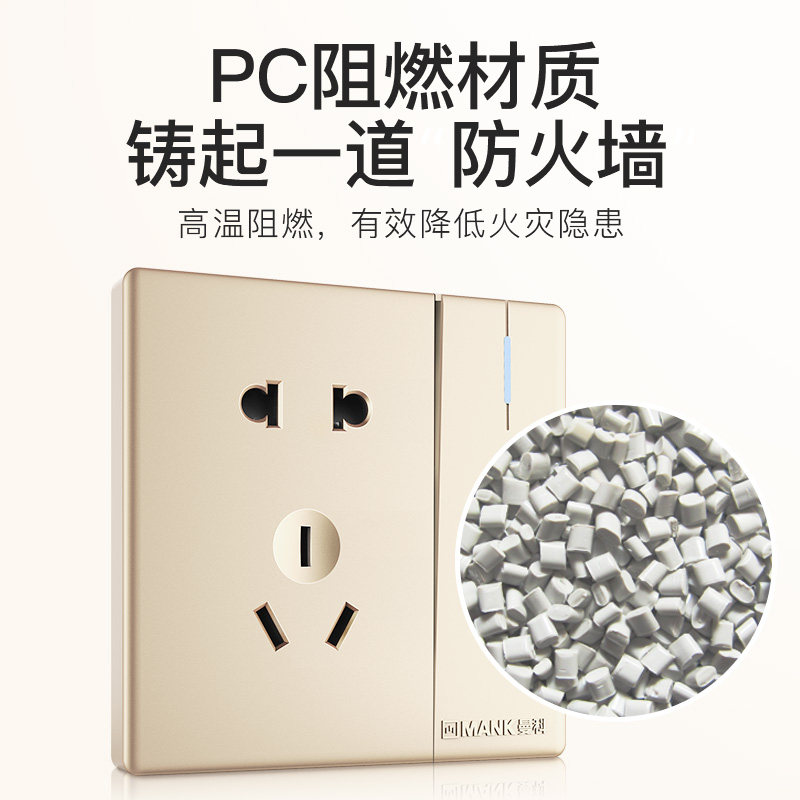 曼科铂光金色86型家用暗装一二三四位单双控开关二三五孔多位插座