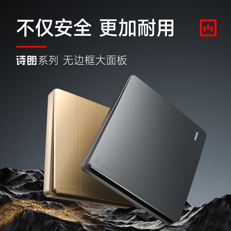 曼科诗朗灰开关插座家用86型一开五孔八孔暗装三孔16A墙壁面板A61