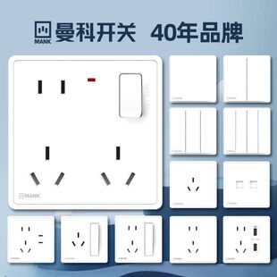曼科开关插座86型多用插八孔二三面板明暗装套餐电源墙壁插座J53