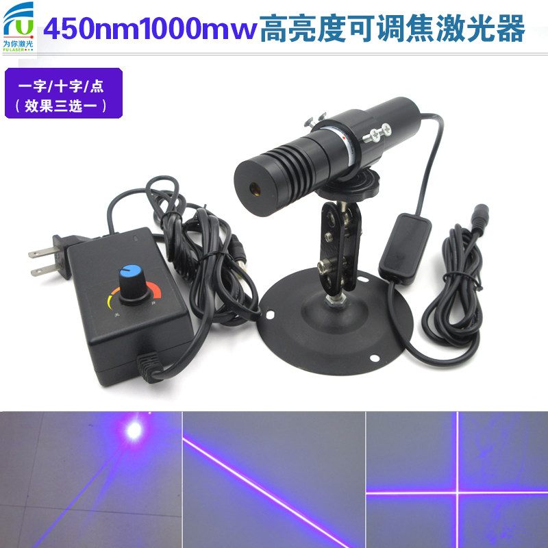 富喆450nm1000mw外调式蓝光点状激光器模组线状紫外线镭射定位灯