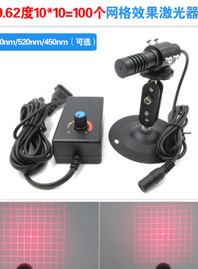 39.62度10*10=100个网格效果红光激光器模组方格子视觉3D定位红外