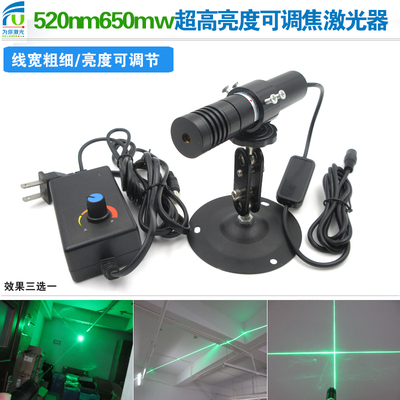 富喆FU品牌绿光激光器红外线