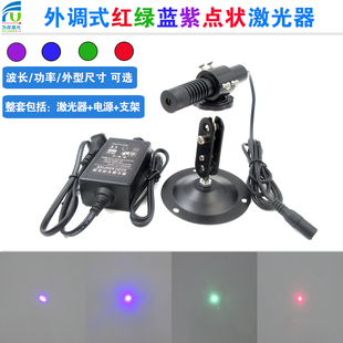 带锁紧环16mm直径650nm外调式点状激光器520nm450nm405nm功率可选