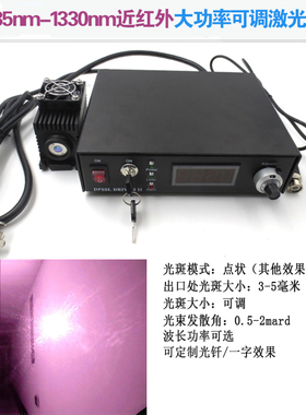 1085nm1177nm1270nm1310nm1330nm近红外线镭射大功率可调激光模组