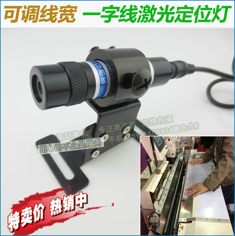 裁剪木工划线用可调线宽红线激光头直线标线器红光一字激光定位灯