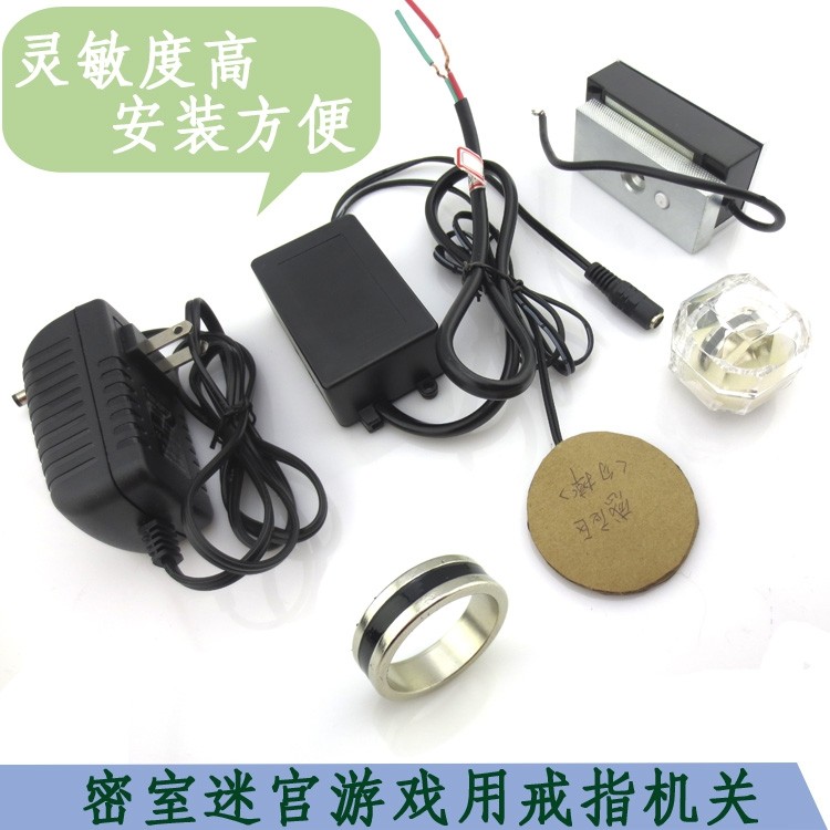 密室迷宫游戏用戒指机关真人密室逃脱用磁力开关锁游戏开关道具