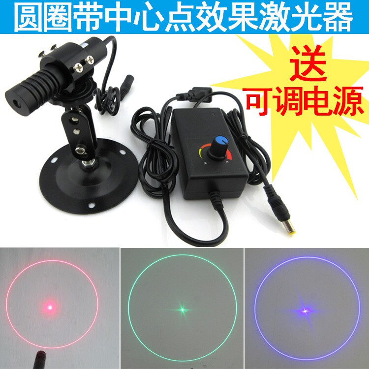圆圈带中心点激光器正圆镭射灯红绿蓝可选圆桌切割划线用定位灯