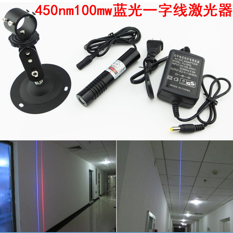 450nm100mw蓝光一字定位灯高亮度一字线划线器直线蓝光镭射模组