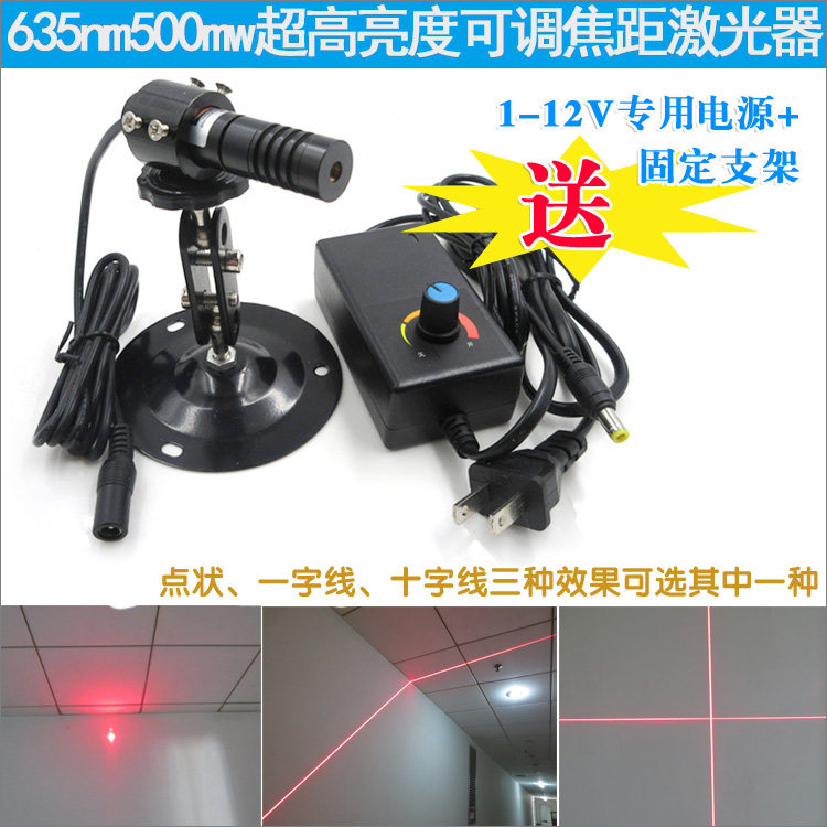 635nm500mw超高亮度可调焦距激光器胶合板用高亮一字十字线划线仪