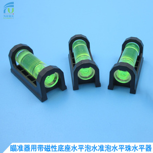 瞄准器用带磁性底座水平泡水准泡水平珠水平器高精度迷你水平仪
