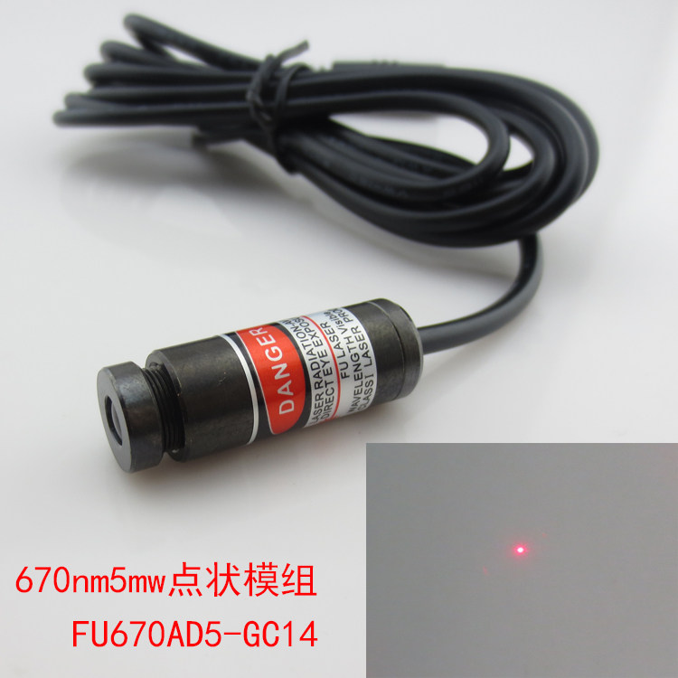 670nm5mw点状激光模块医学专用激光头镭射灯红光可调激光照射器