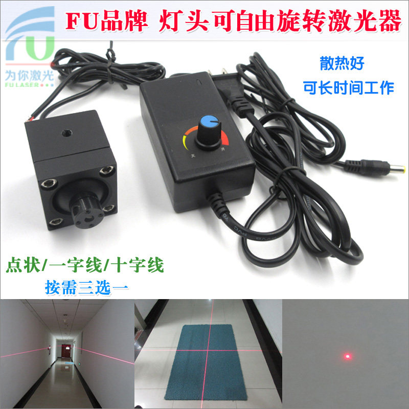 可自由旋转高亮度一字激光定位灯 红光大功率激光模组激光划线仪