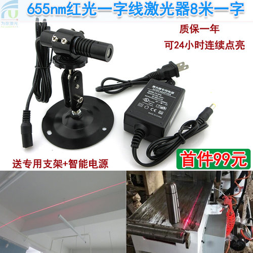 红光线型镭射头木工机