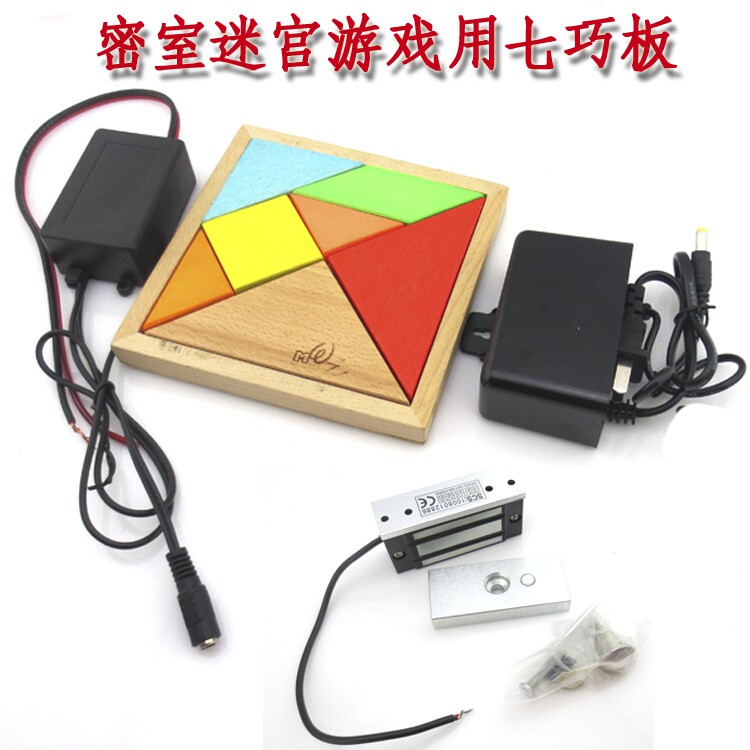 密室迷宫游戏用七巧板真人密室逃脱开关磁力锁磁力七巧板多种组合