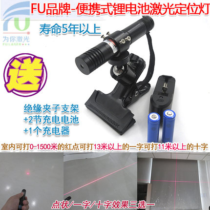 升级款便携式锂电池激光器红光点状一字十字线红外线定位灯带开关