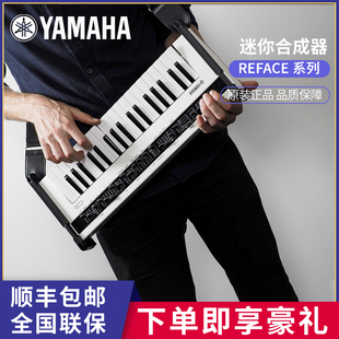 YAMAHA雅马哈reface音乐合成器YC/CP/CS37键迷你便携舞台制作键盘