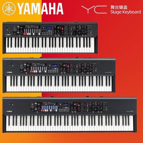 雅马哈Yamaha舞台音乐键盘合成器