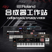 Roland罗兰合成器XPS10/30 FA06 JUNO-DS88专业编曲演出伴奏键盘