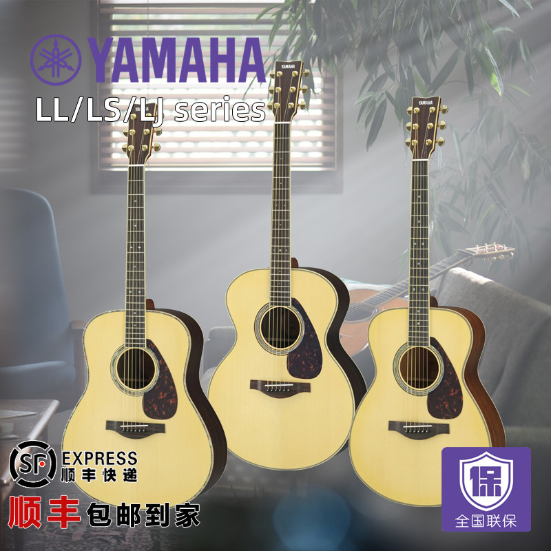 YAMAHA雅马哈LL/LS/LJ16/6系列41寸单板民谣电箱木吉他云杉玫瑰木