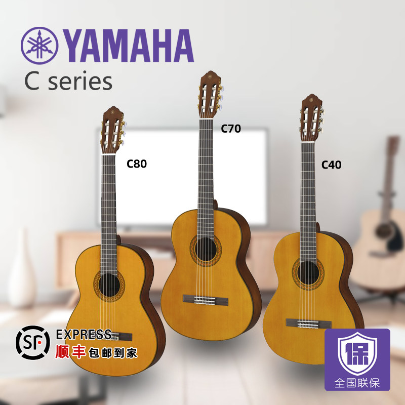 YAMAHA雅马哈C40 C40M CX40 C70 C80古典电箱吉他男女初学通用